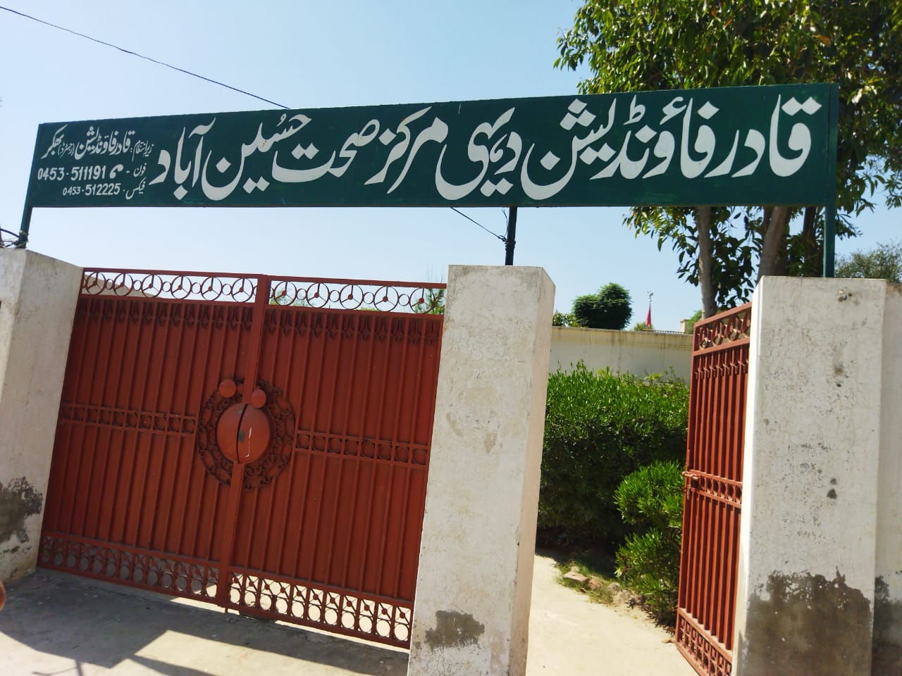 Qadir Foundation Dehi Markaz Hussainabad