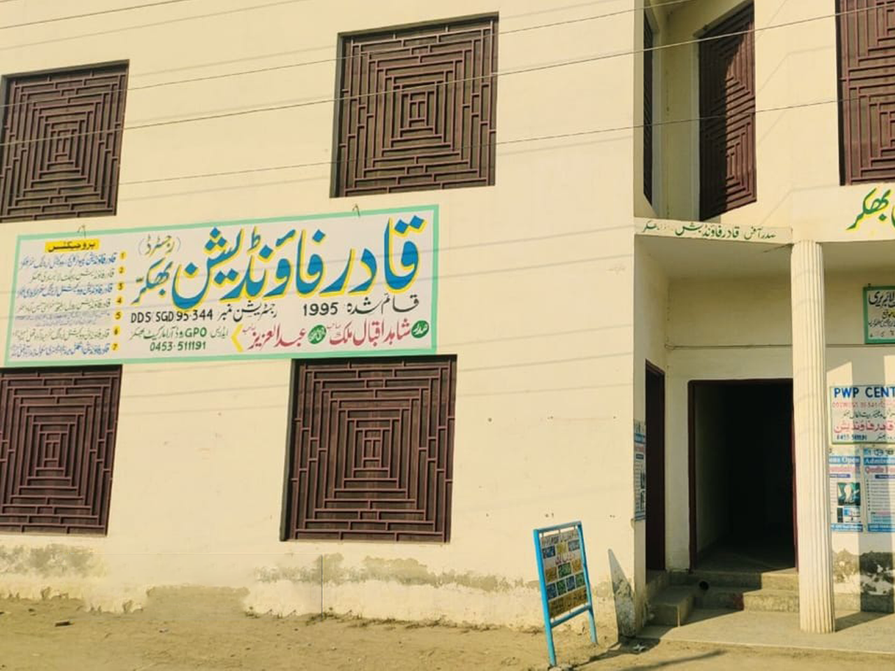 Qadir Foundation Computer Center